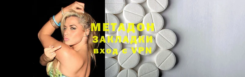 МЕТАДОН methadone  Камышлов 